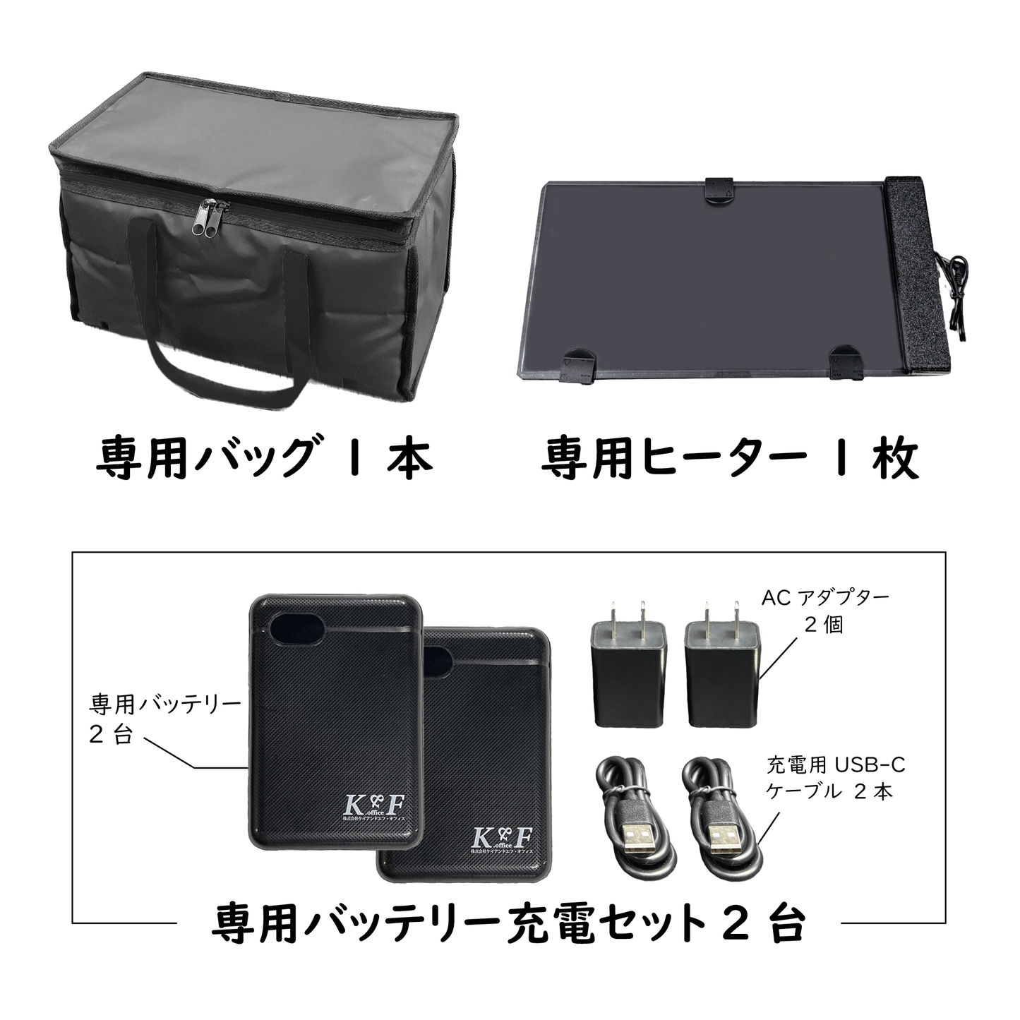 加熱ヒーター付き保温バッグ L型 【バッテリープラスセット】