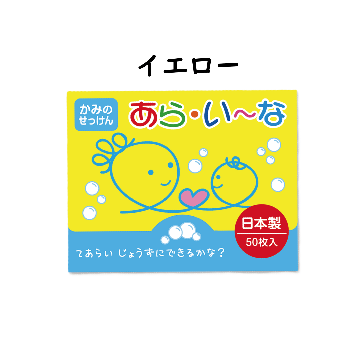 紙せっけん【あら・い~な】