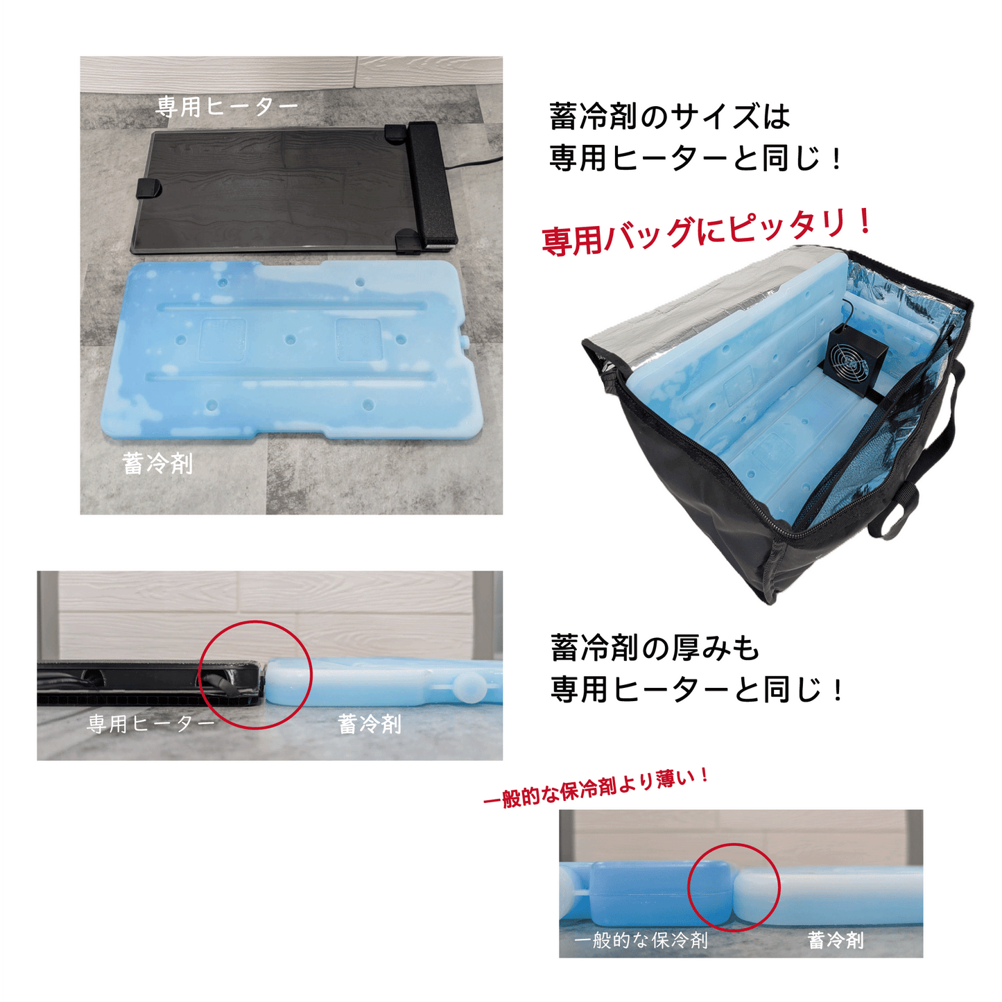 クールセット