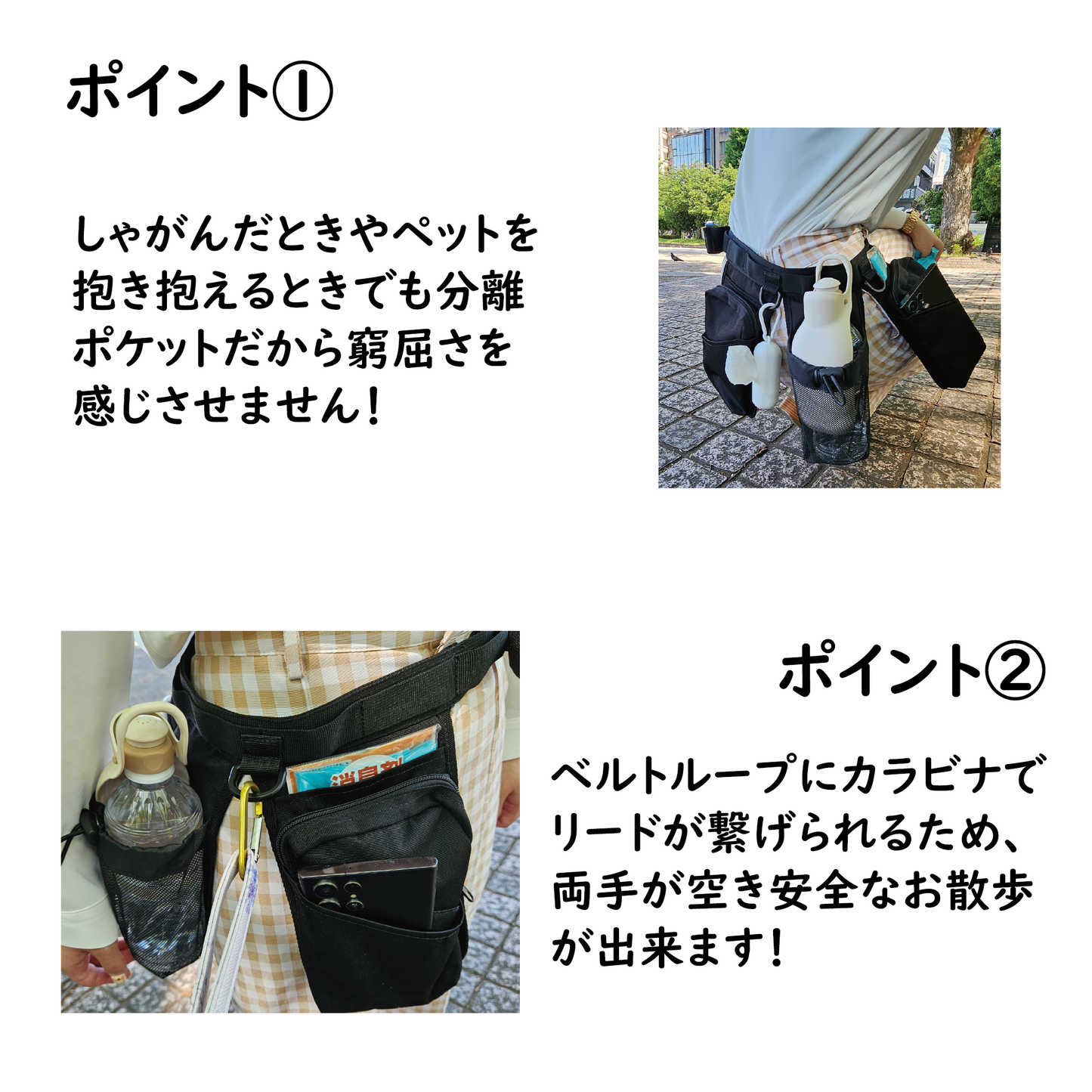 お散歩用マナーバッグ