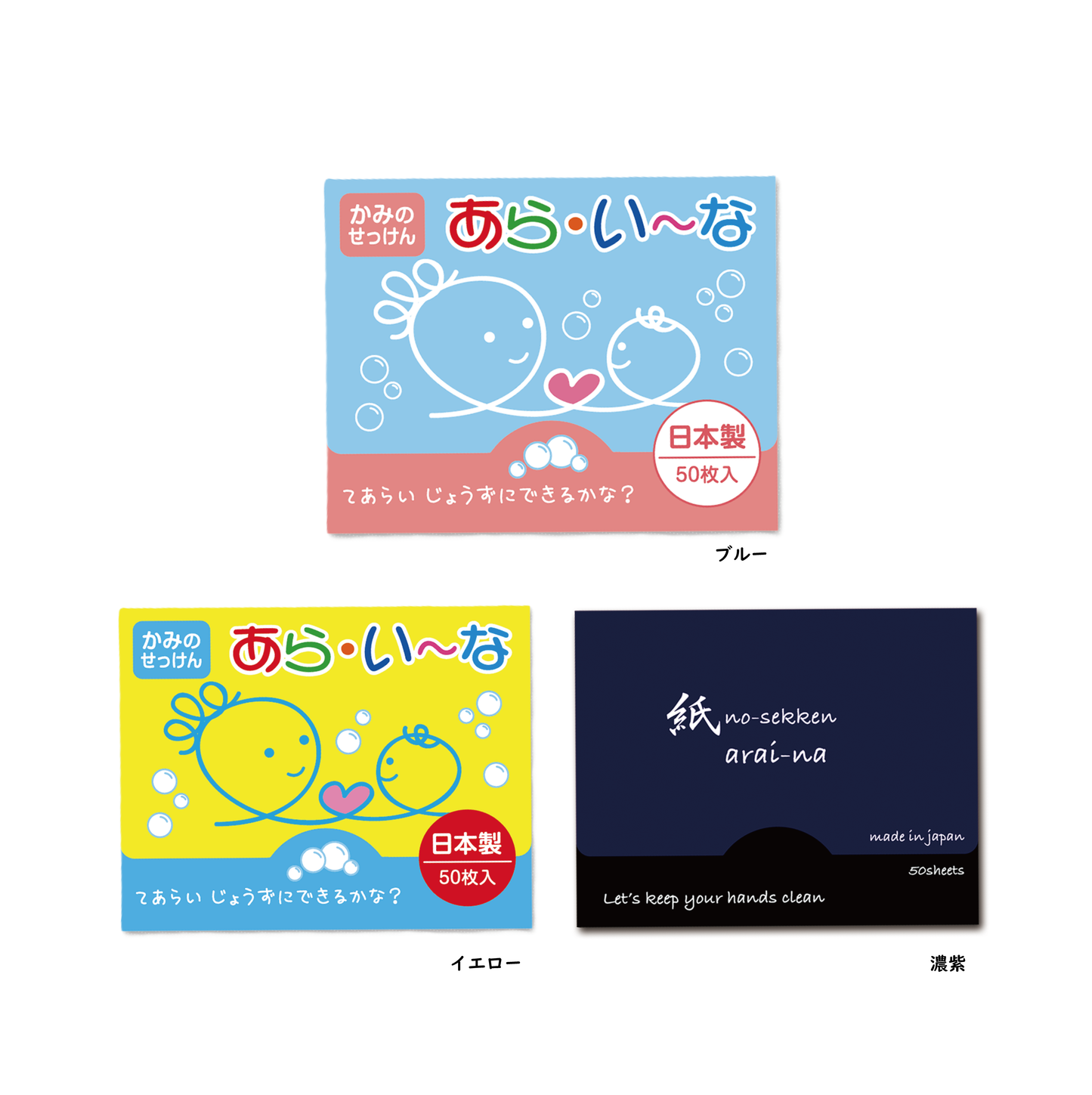 紙せっけん【あら・い~な】