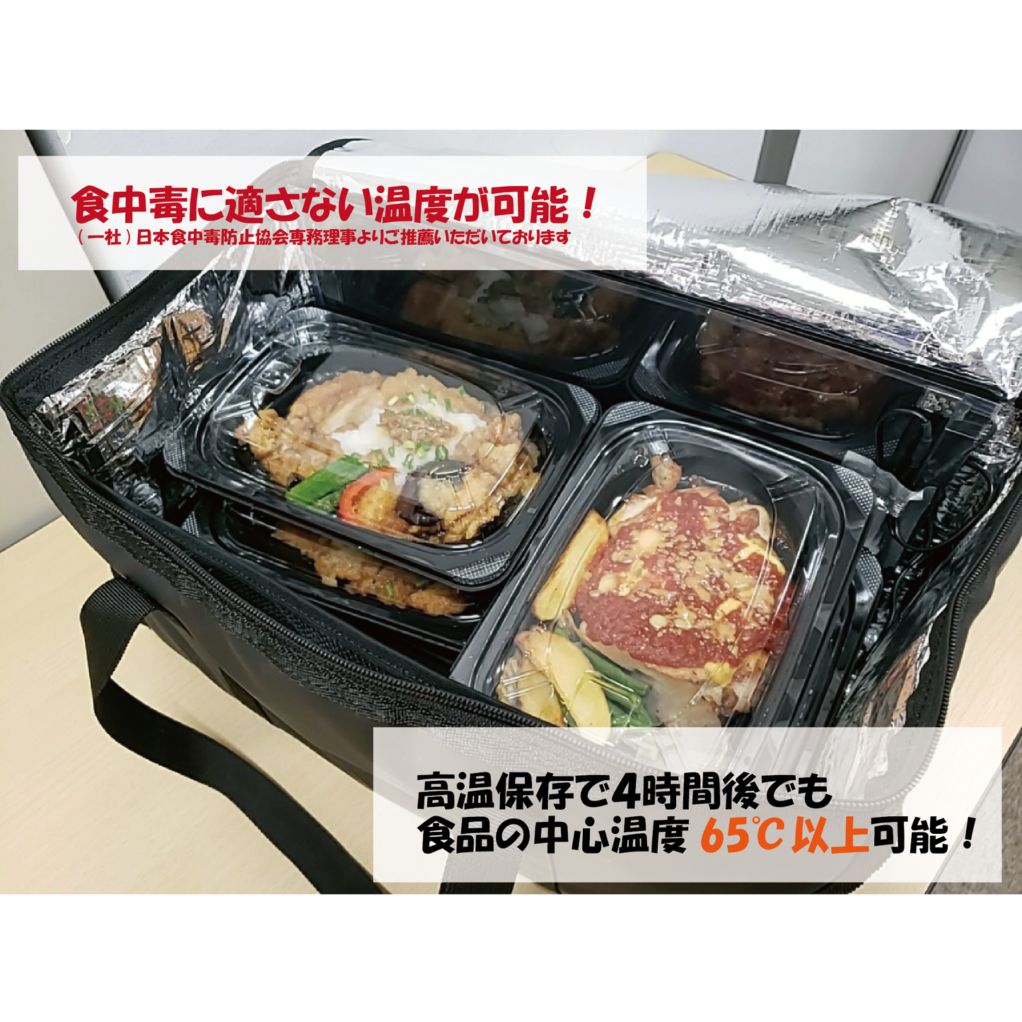 加熱ヒーター付き保温バッグ L型 【ドライブセット】