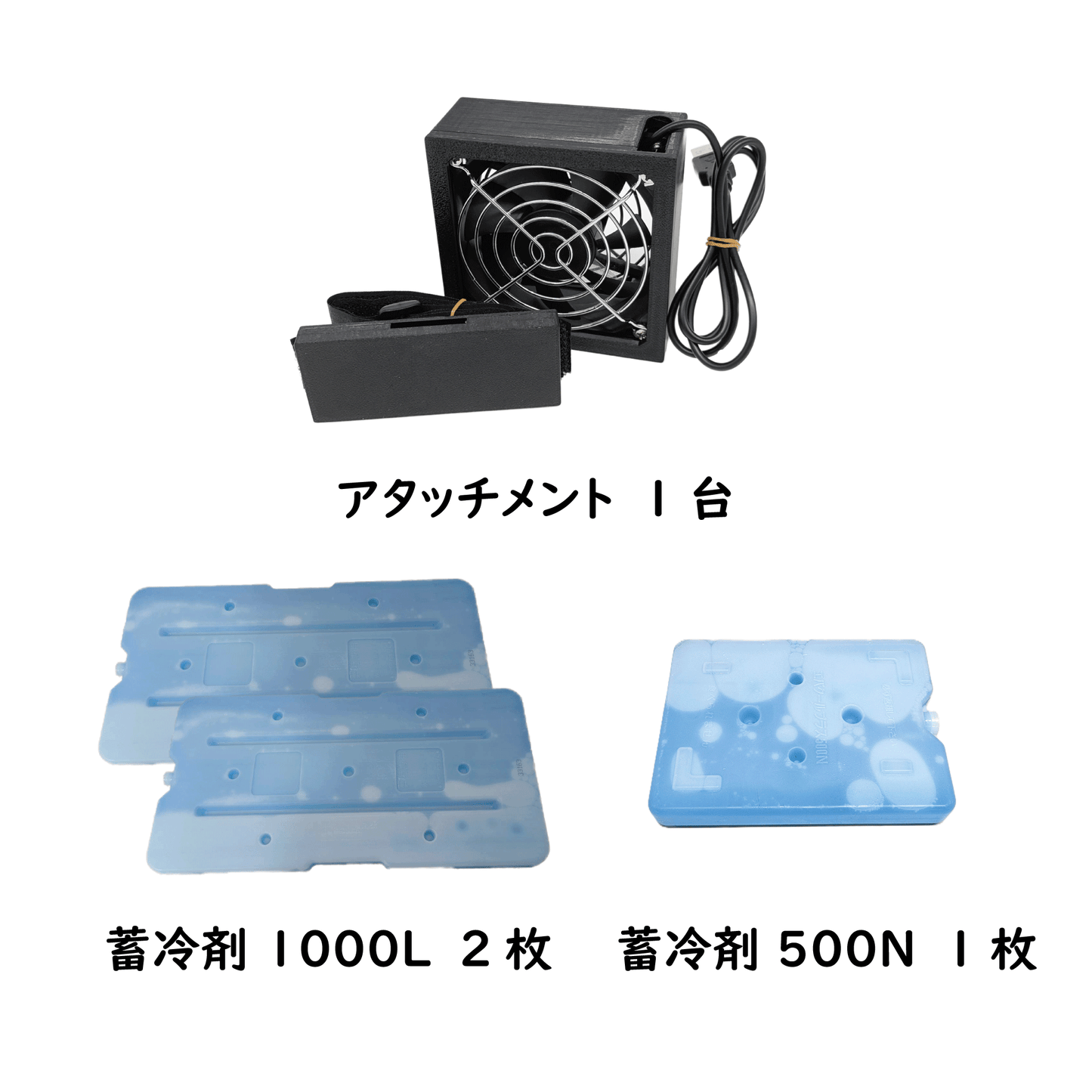 アタッチメントセット