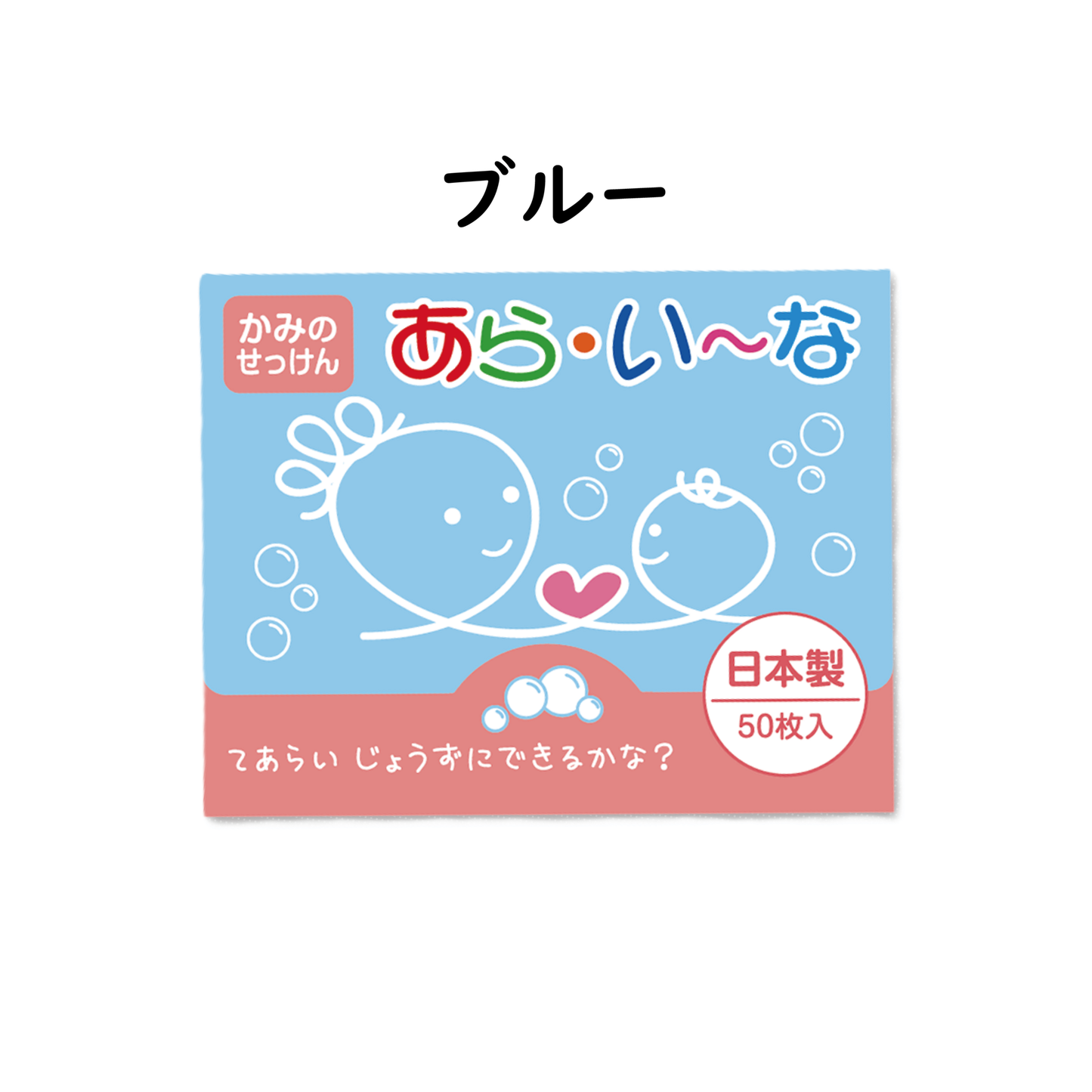 紙せっけん【あら・い~な】