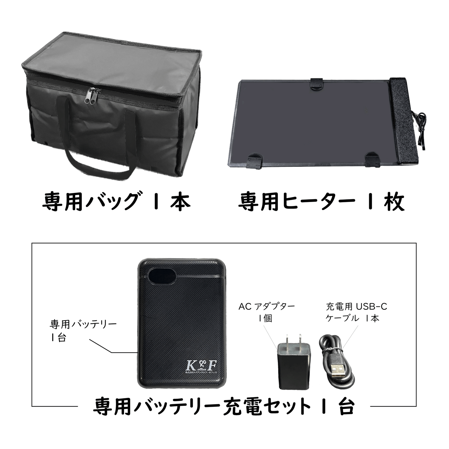 加熱ヒーター付き保温バッグ L型 【バッテリーセット】