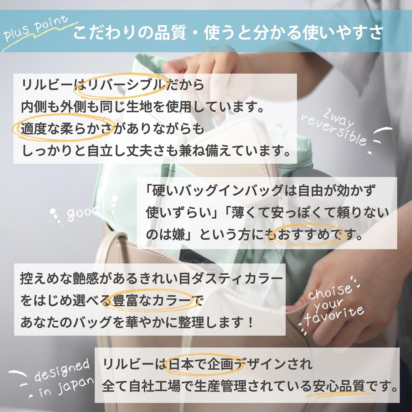 リルビー　バッグインバッグ　リバーシブル