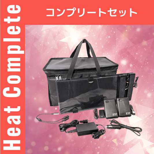 加熱ヒーター付き保温バッグ【コンプリートセット】