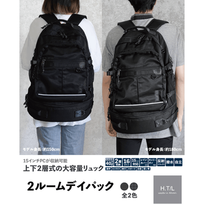 ２ルームデイパック