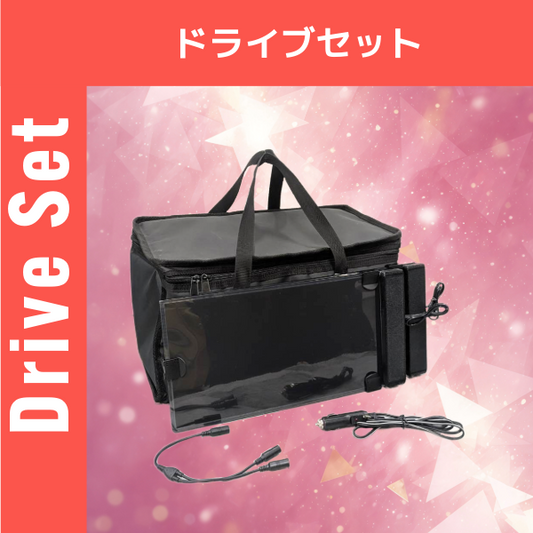 加熱ヒーター付き保温バッグ　L型　【ドライブセット】