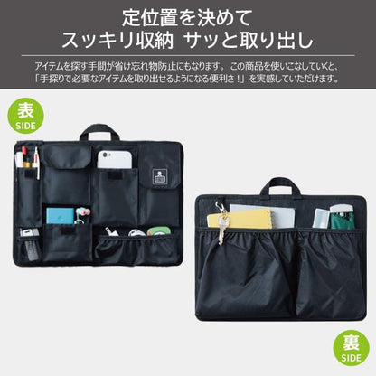 カバンの中身　バッグインバッグ　B４