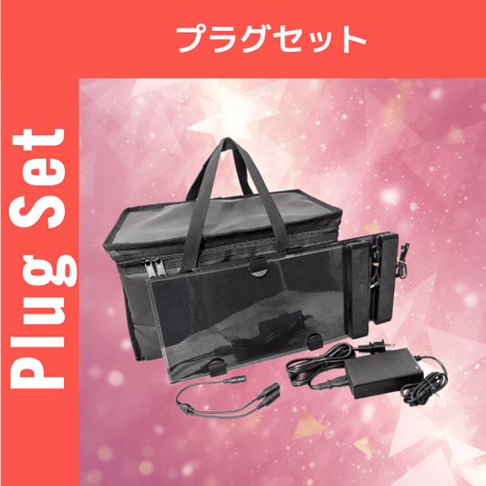 加熱ヒーター付き保温バッグ　L型　【プラグセット】