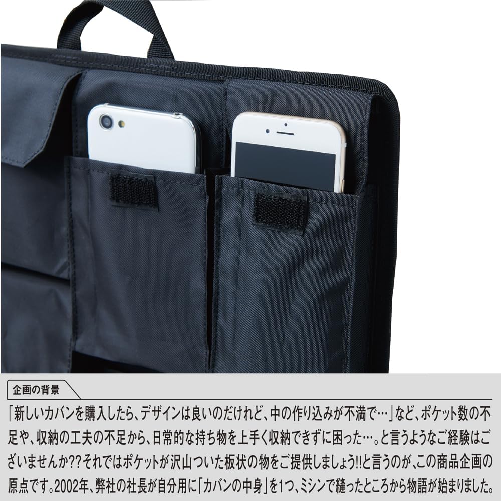 カバンの中身　バッグインバッグ　B４