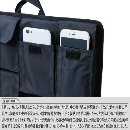 カバンの中身　バッグインバッグ　B４