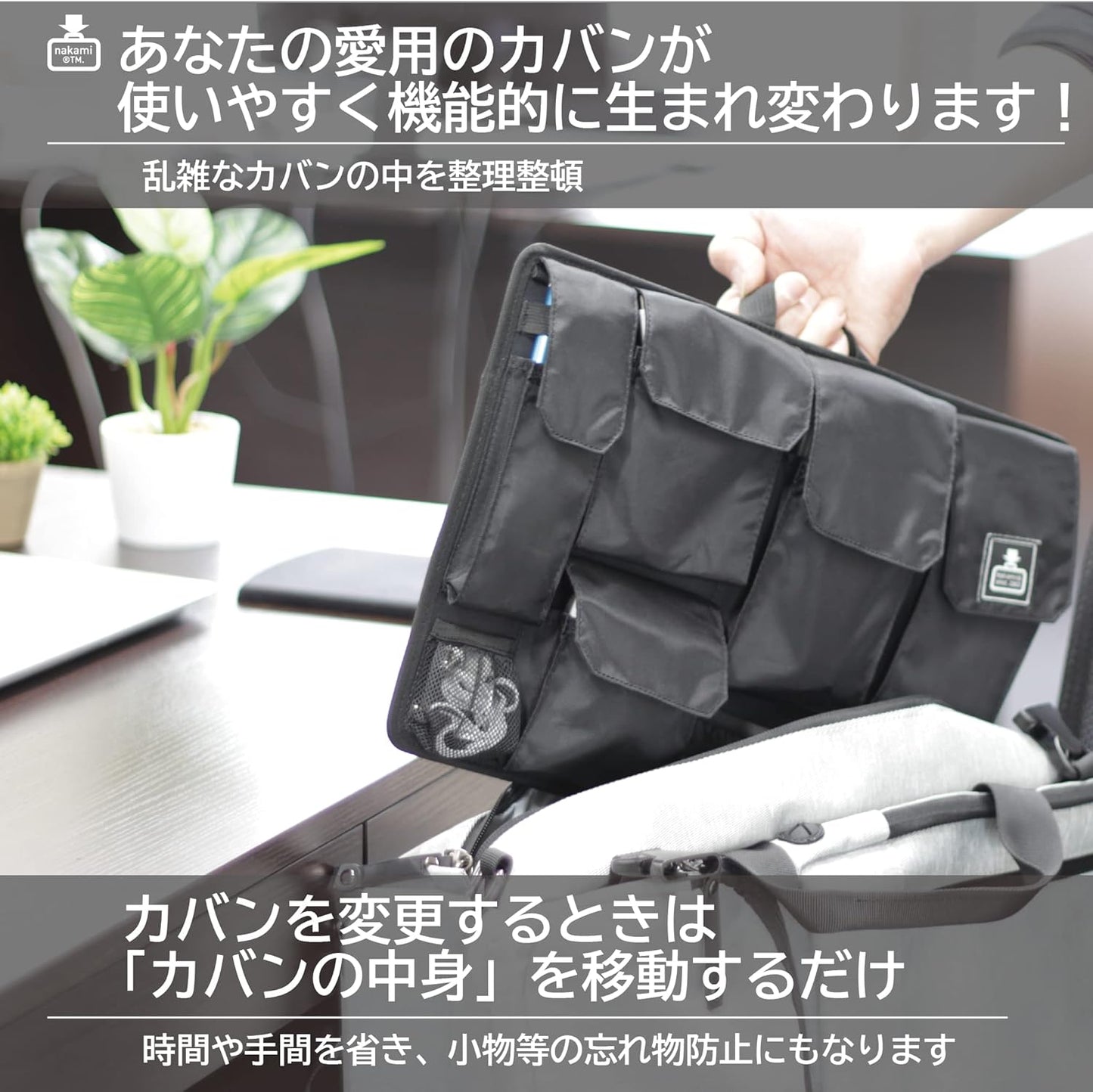 カバンの中身　バッグインバッグ　A4