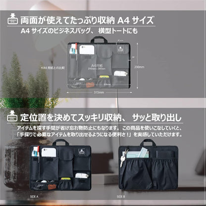 カバンの中身　バッグインバッグ　A4