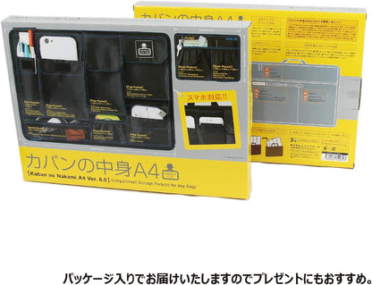 カバンの中身　バッグインバッグ　A4