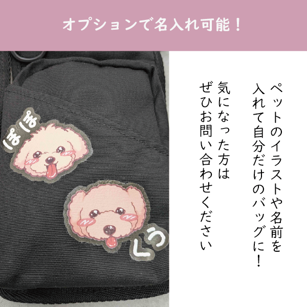 お散歩用マナーバッグ