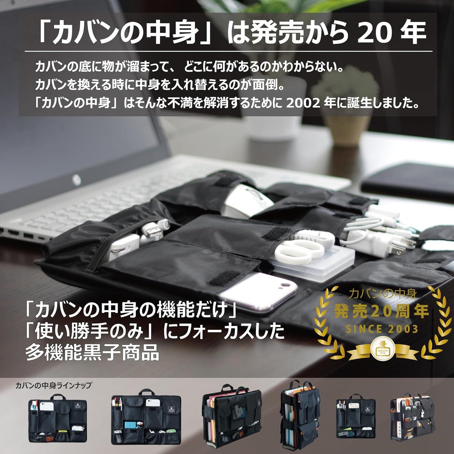カバンの中身　バッグインバッグ　A4