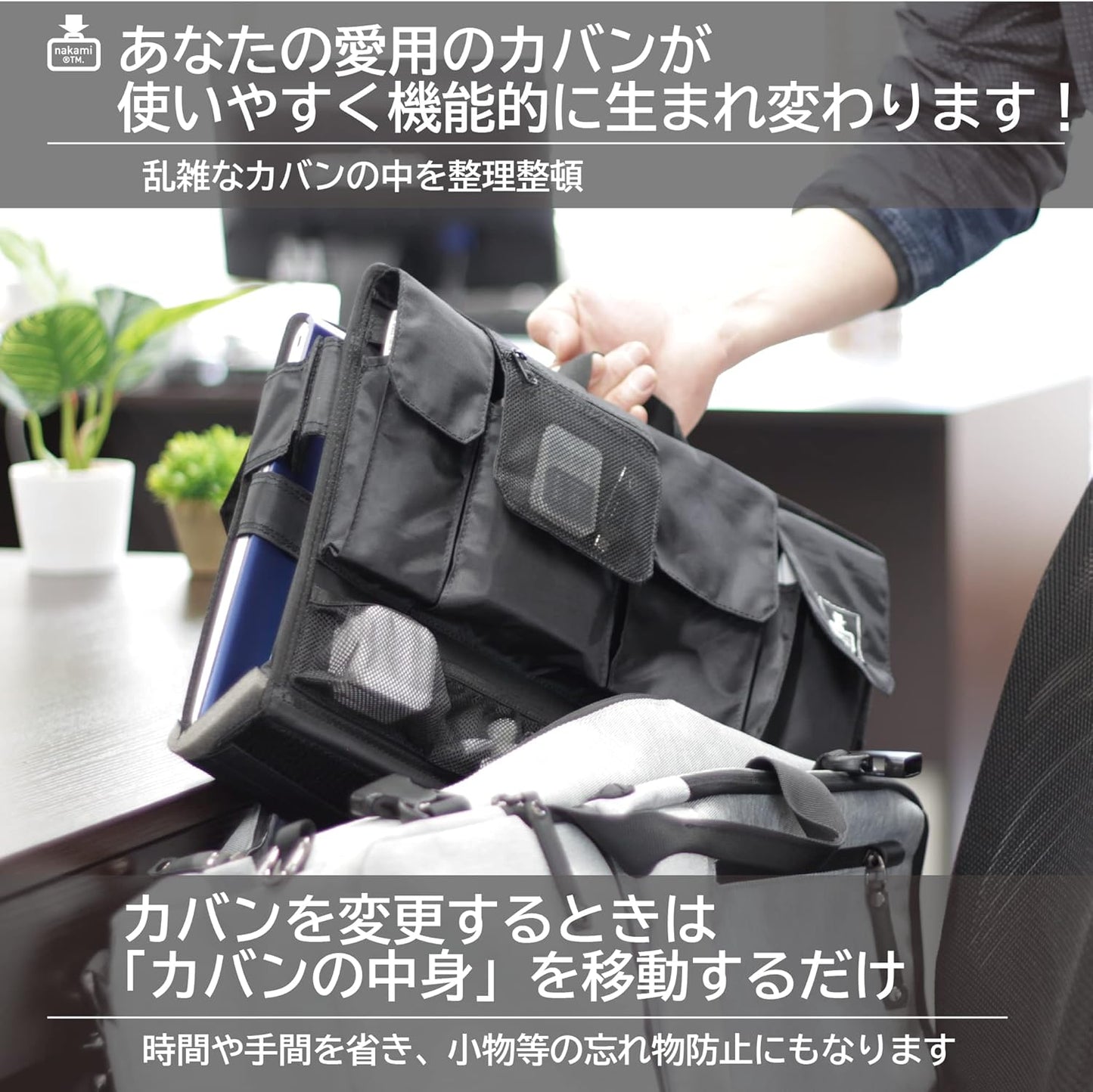 カバンの中身 バッグインバッグ　PC