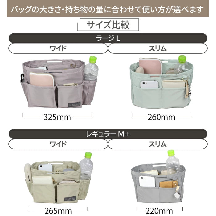 リルビー　バッグインバッグ　リバーシブル