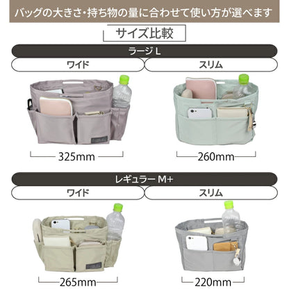 リルビー　バッグインバッグ　リバーシブル