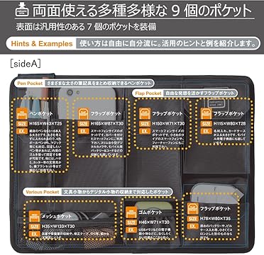 カバンの中身　バッグインバッグ　A4