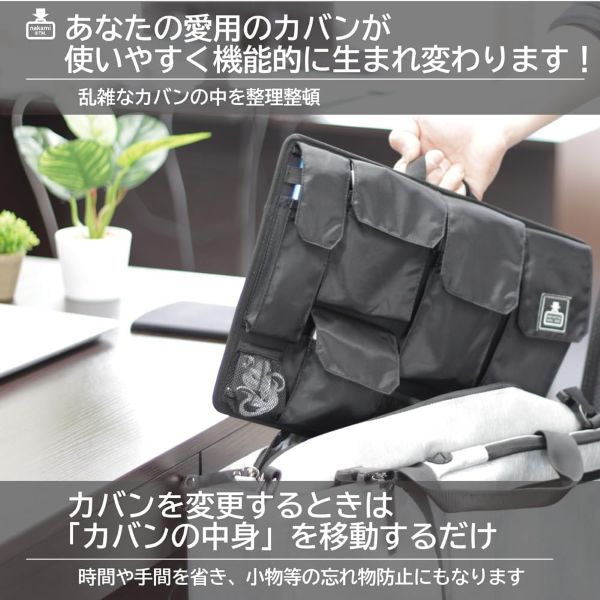 カバンの中身　バッグインバッグ　B４