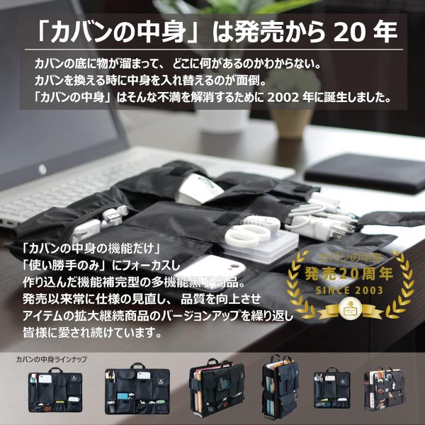 カバンの中身　バッグインバッグ　B４