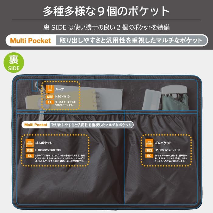 カバンの中身　バッグインバッグ　B４
