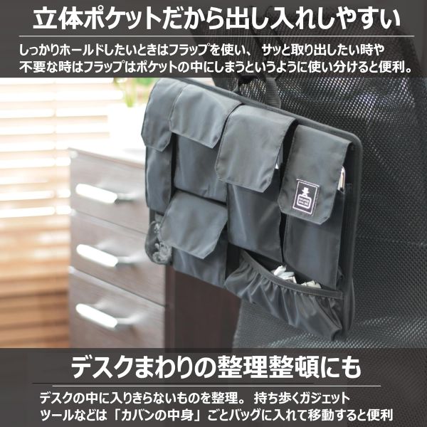 カバンの中身　バッグインバッグ　B４