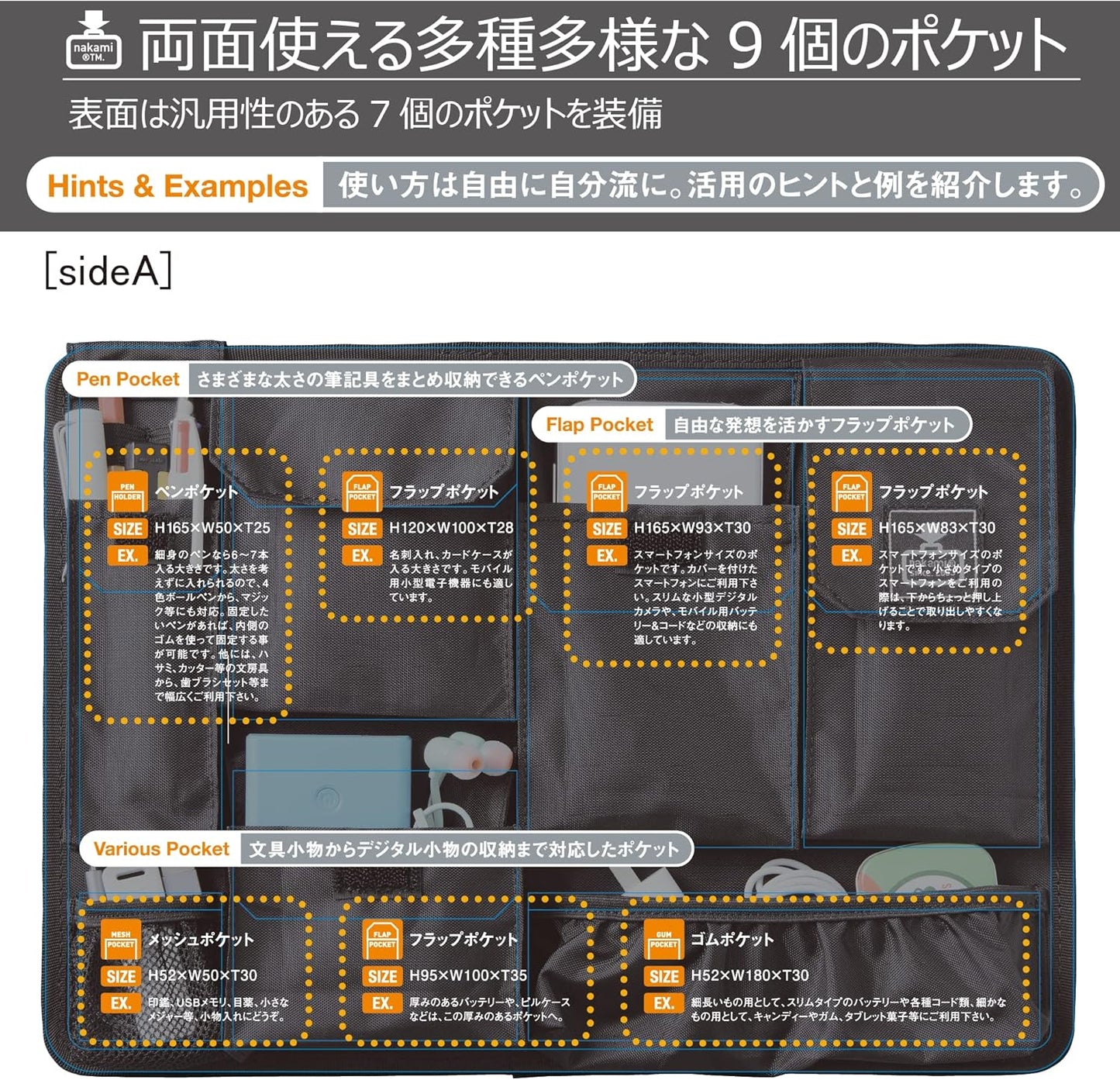 カバンの中身　バッグインバッグ　B４