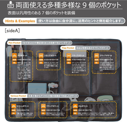 カバンの中身　バッグインバッグ　B４