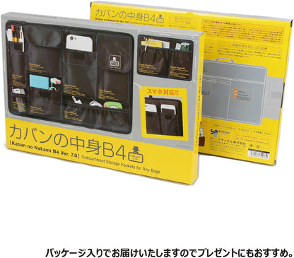 カバンの中身　バッグインバッグ　B４