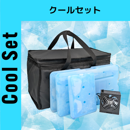 クールセット
