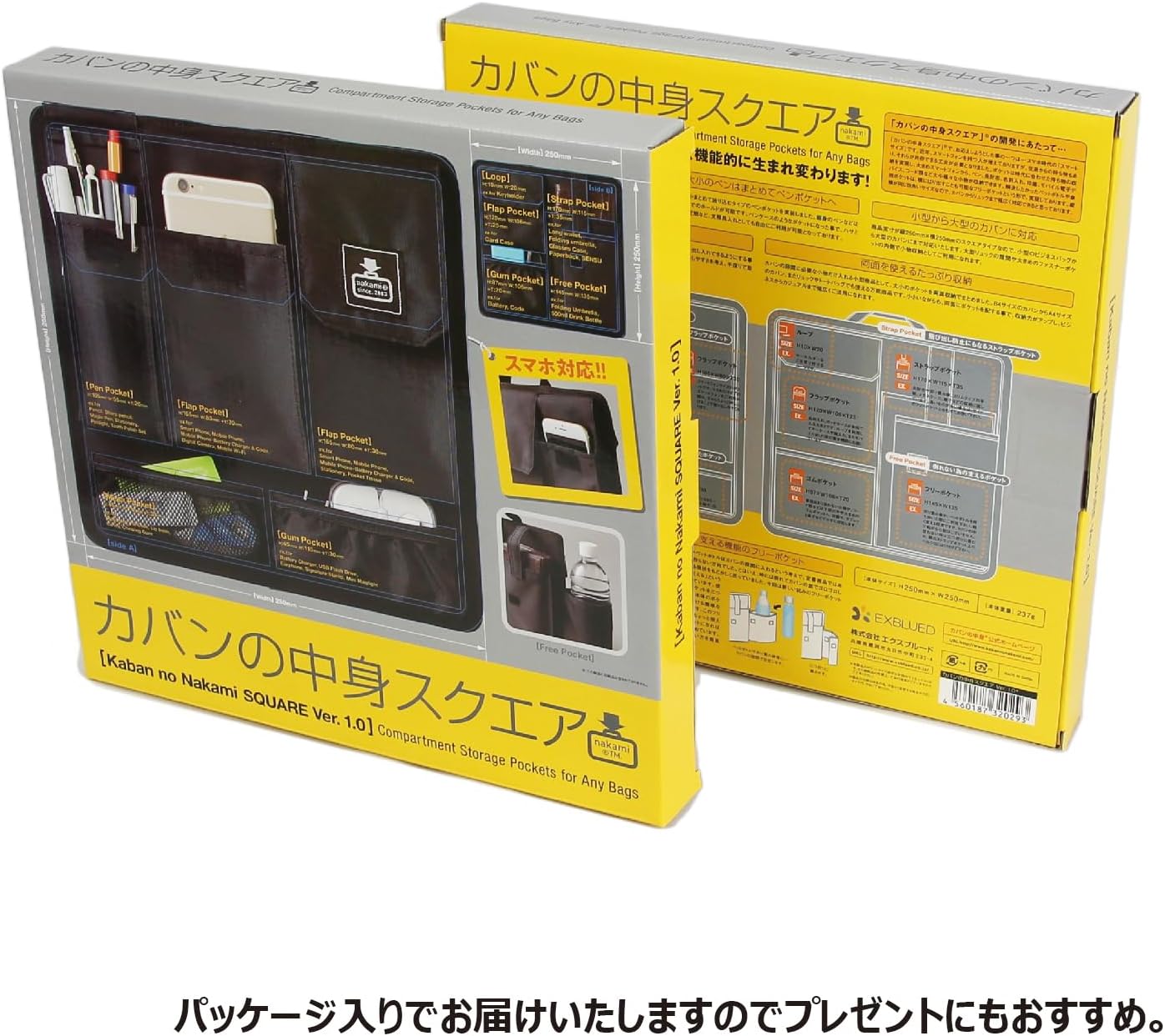 カバンの中身　バッグインバッグ　スクエア