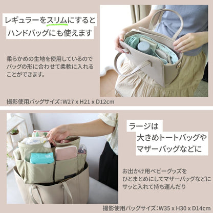 リルビー　バッグインバッグ　リバーシブル